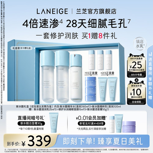 保湿 锁水 温和修护