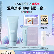【官方正品】兰芝新水酷透明质酸嘭润洁颜膏洗面奶卸妆洁面