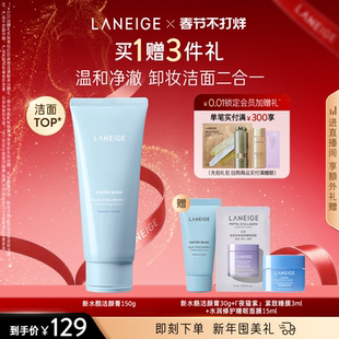 【春节不打烊】兰芝新水酷洗面奶男女洁面卸妆二合一保湿清洁
