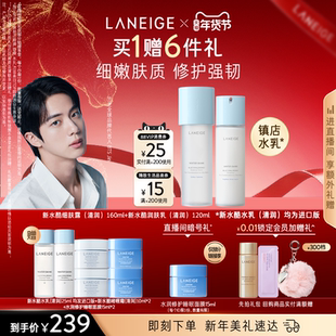 【新年礼物】兰芝小蓝盾新水酷水乳护肤套装滋润保湿温和修护