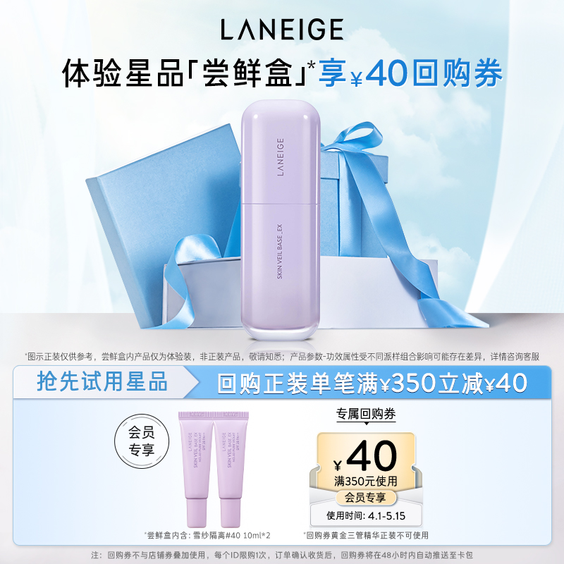 ѩɴɫ 10ml*2 ֥ѩɴװ23.66Ԫ(88VIP 95)