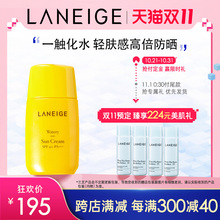 【立即预定】兰芝朝露防晒霜SPF50 清爽户外防晒乳男女防晒霜学生