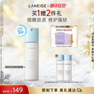 修护强韧肌肤水润细嫩 兰芝新水酷小蓝盾润肤乳液保湿 新年礼物