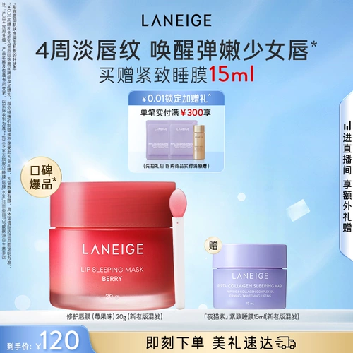 Увлажняющая успокаивающая восстанавливающая отшелушивающая маска для губ, 20г, улучшает форму губ, официальный продукт