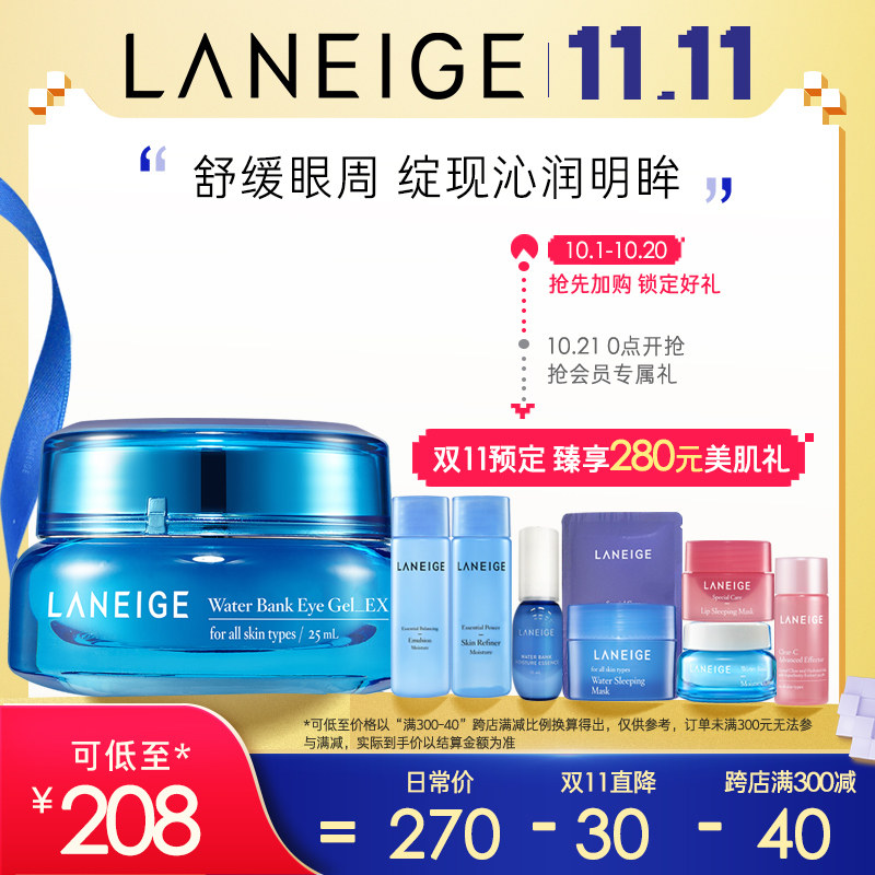 [Plus the first to purchase]Lange Special Run Les Yeux Gel Eye cream Improve Desalination Drying Fine lines dark under-eye circlesin the Skin Care/Body/Essential oils , Eye Care (New) , Eye Gel  category - from Buy2taobao.com to provide professional Taobao agent buy service