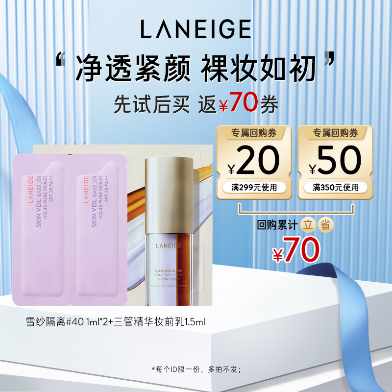 ܸ1.5ml+ѩɴ1ml*2 70Ԫعȯ֥ܸ+ѩɴװ9.4Ԫ(88VIP 95)
