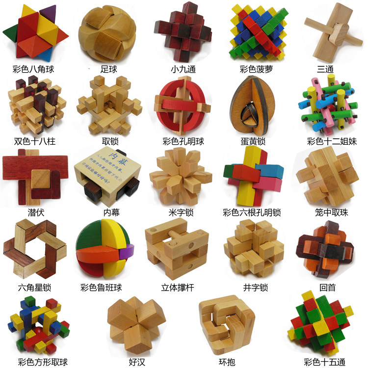 儿童成人古典益智玩具六根孔明锁鲁班锁套装幼儿园小学生拆装解锁