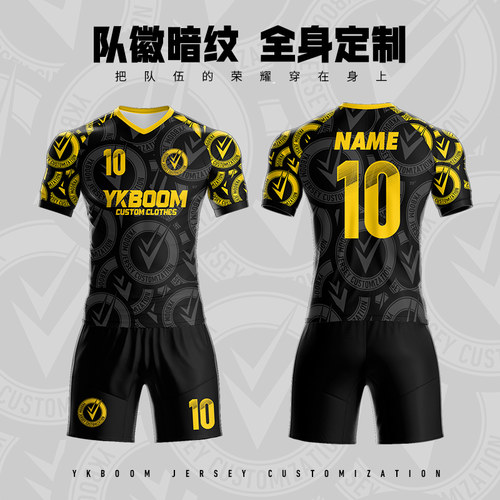 足球服定制套装个性自定义足球衣队服比赛服暗纹团队定做印字印号