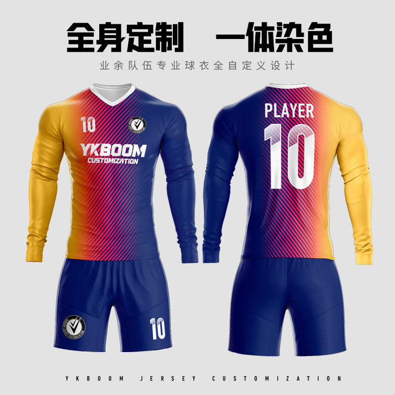 全身图案自定义设计足球服长袖套装定制速干透气足球衣队服印字