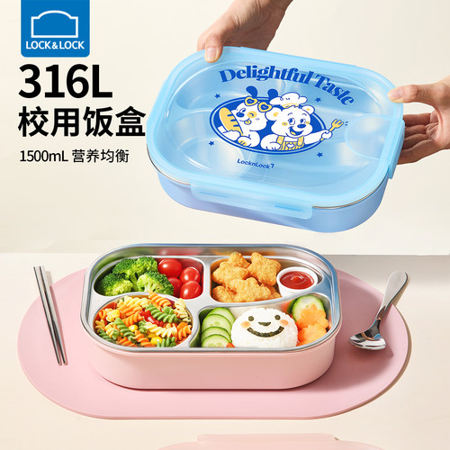 乐扣乐扣不锈钢分格饭盒学生餐盘