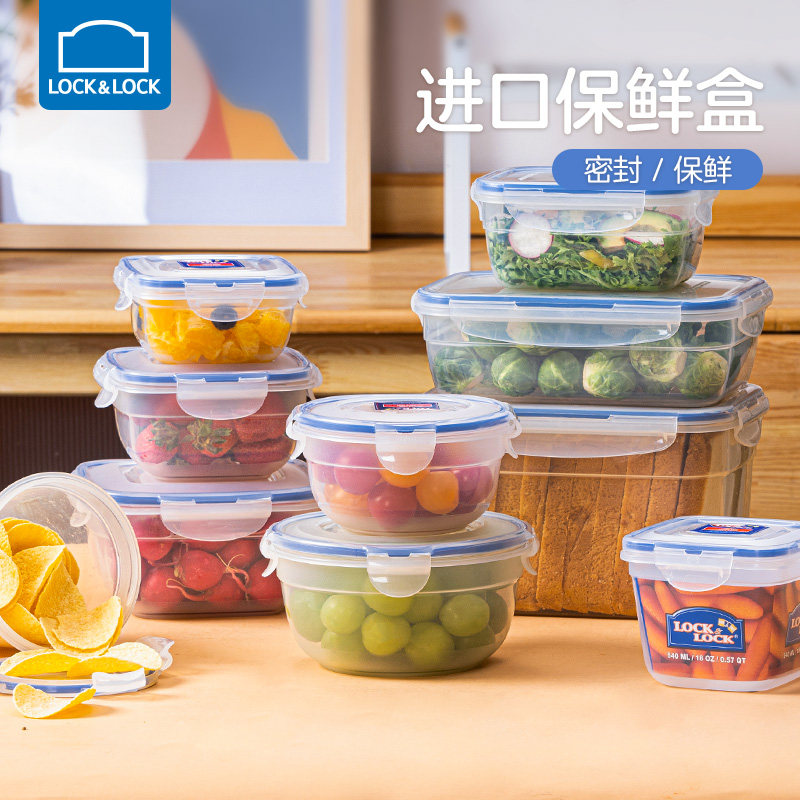 乐扣乐扣塑料保鲜盒食品装水果的盒子密封盒冰箱收纳盒保鲜盒套装_虎窝淘