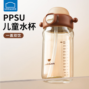 乐扣乐扣夏季 水杯学生上学专用PPSU杯子外出便携儿童吸管杯耐高温