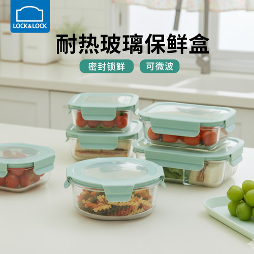 乐扣乐扣密封耐热保鲜盒加热饭盒
