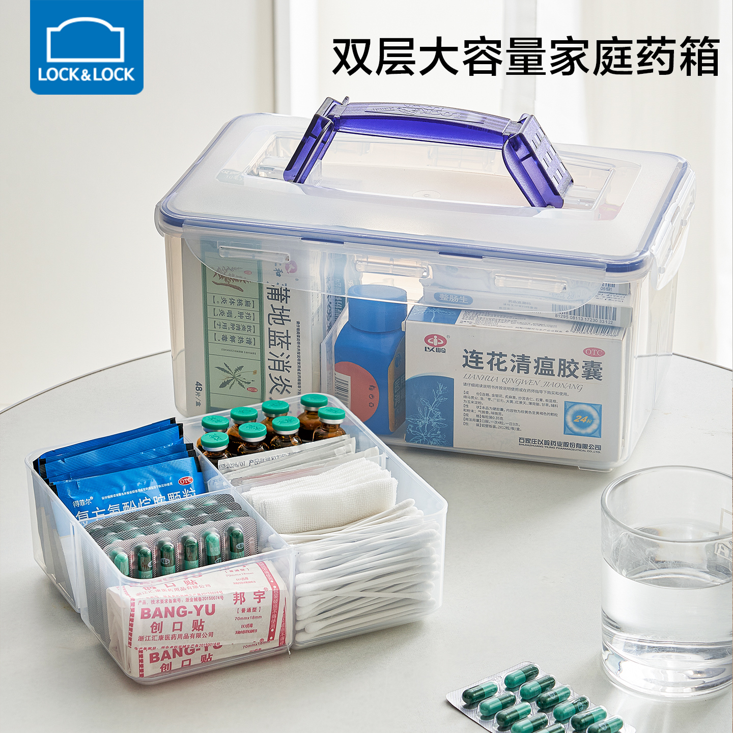 乐扣乐扣医药箱双层药品收纳盒