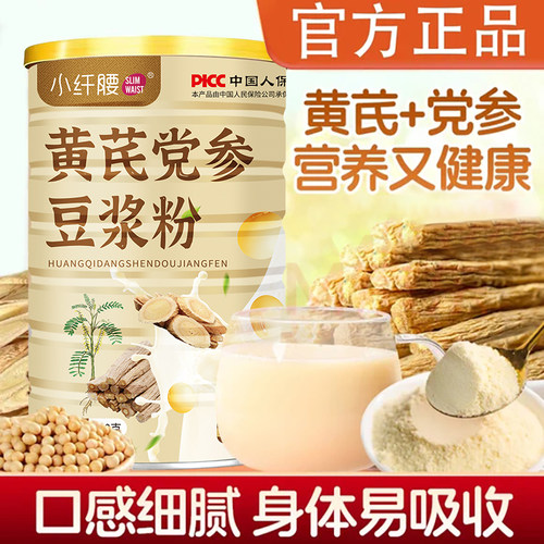 黄芪党参豆浆粉健康早餐营养代餐粉即食冲饮速溶冲泡食品罐装
