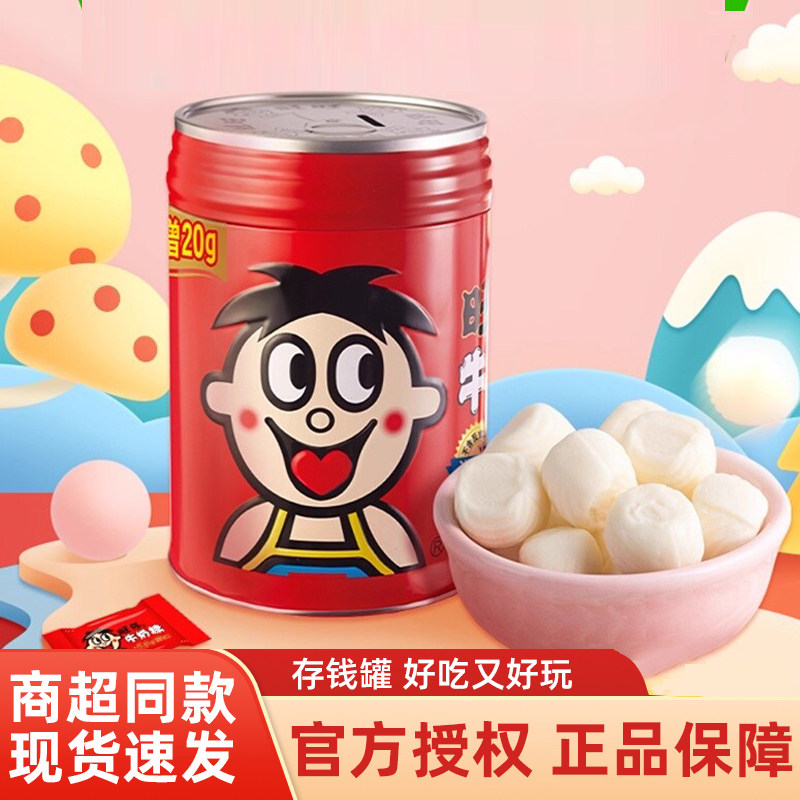 旺仔牛奶糖结婚满月宴罐装零食图片