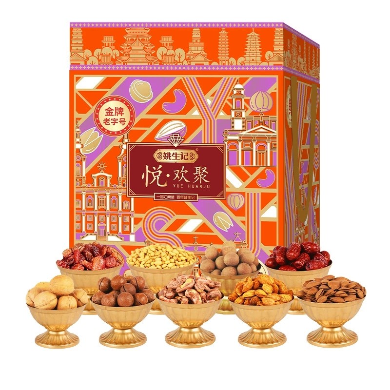 姚生记悦欢聚每日坚果礼盒春节休闲零食大礼包过年送长辈年货团购