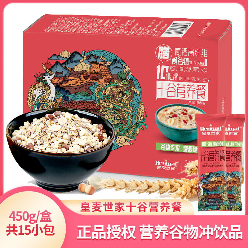皇麦世家十谷营养餐粗粮燕麦片450g礼盒即食五谷杂粮谷物营养食品
