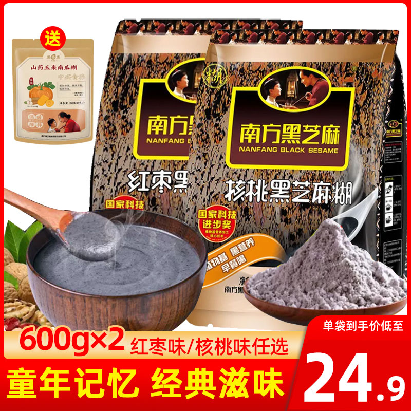 南方黑芝麻糊核桃味红枣味600gX2