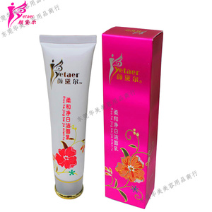 颜黛尔柔和净白洁面乳洗面奶正品颜黛尔洁面乳