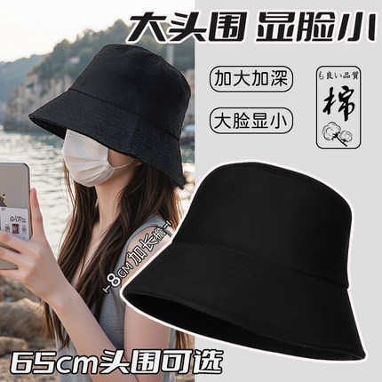 黑色渔夫帽帽子女韩版潮男网红盆帽米色夏天遮阳防晒加大加深棉质