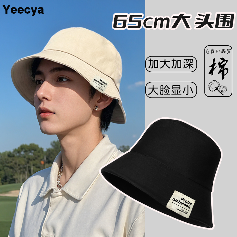 简约布标加宽加大码棉质渔夫帽男女可调节显脸小遮阳65cm大头围