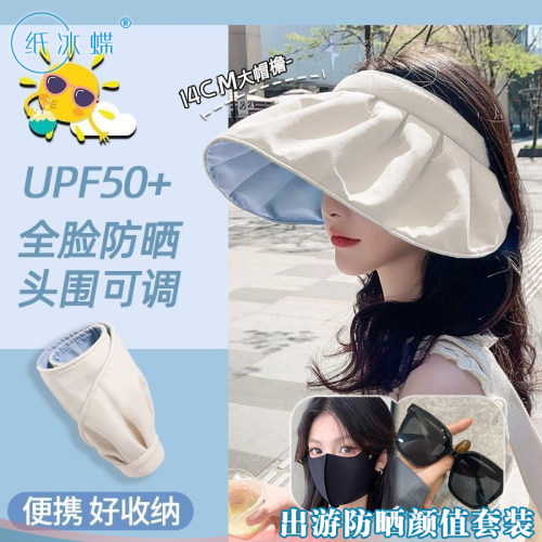 沙滩防晒帽贝壳折叠方便携带高档