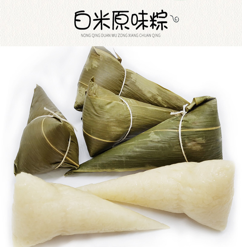 白米粽子纯糯米湖北恩施农家手工无馅原味白粽子蛋黄鲜肉粽腊肉粽