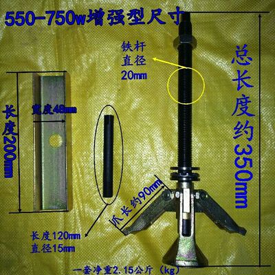 厂家直销水泵定子起拔器拉玛370W550W750W电机水泵铁芯拉玛工具