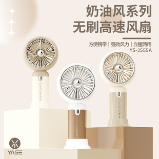 奶油风系列无刷高速简约手持风扇USB充电式 新款 大风力迷你电风扇