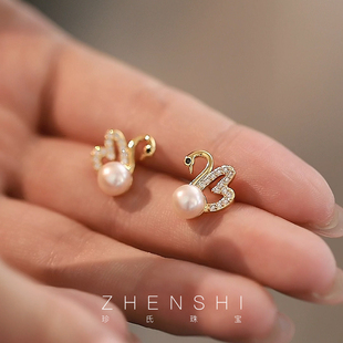【鹄吻】天然淡水珍珠耳钉女款 天鹅轻奢设计气质感温柔耳环耳饰