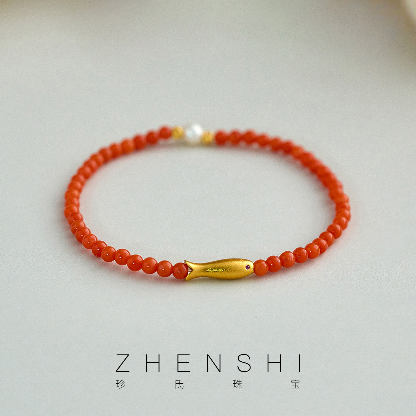 【池鱼】天然淡水珍珠手链女款 新国风南红小众精致高级感手饰