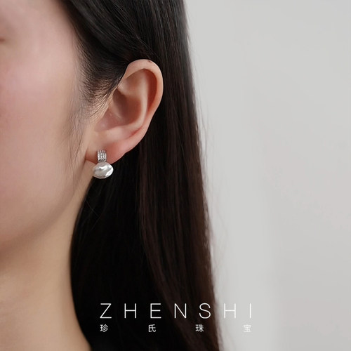 【葭珵】天然淡水异形珍珠耳钉女款银灰色巴洛克时尚潮流耳环耳饰