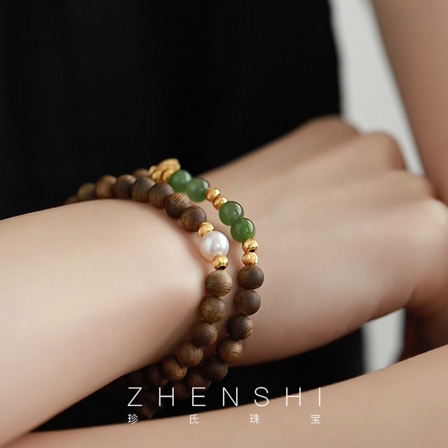 【莫兰】天然淡水珍珠手链女款 新中式沉香碧玉双圈国风禅意手串,珠宝/钻石/翡翠,手饰,淘宝优惠券,粉丝福利购,淘宝优惠卷
