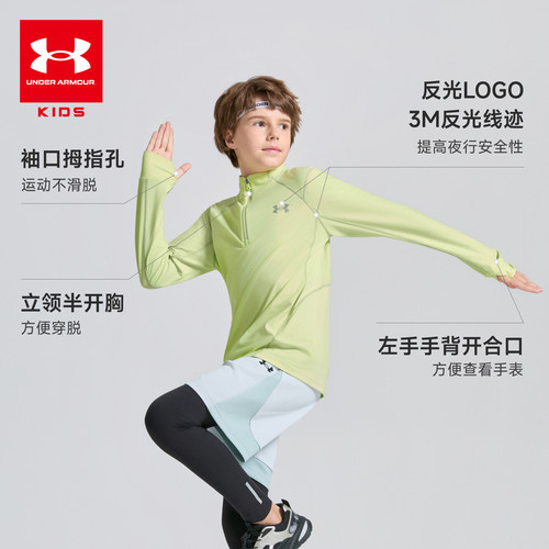 秋季儿童长袖T恤速干运动时尚