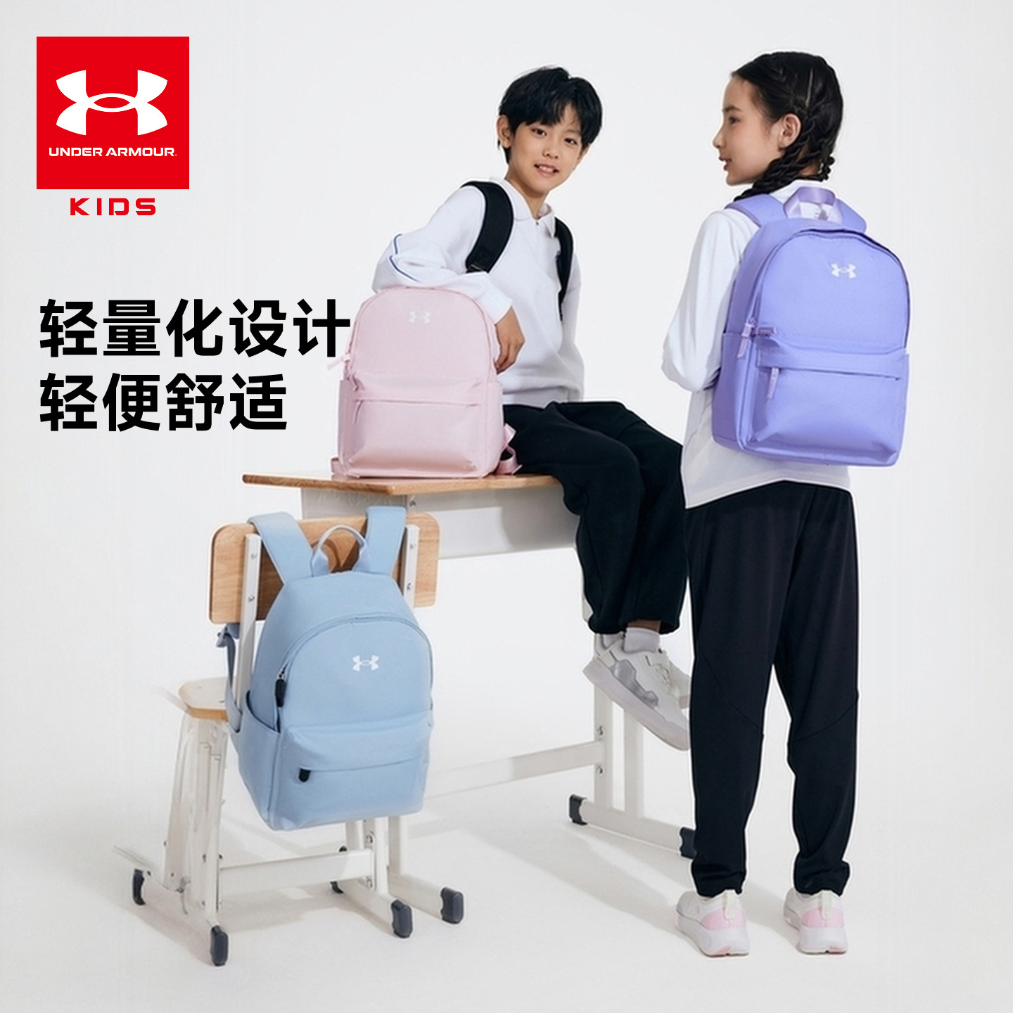【开学季】安德玛儿童双肩包新款小学生书包休闲男女童大容量背包