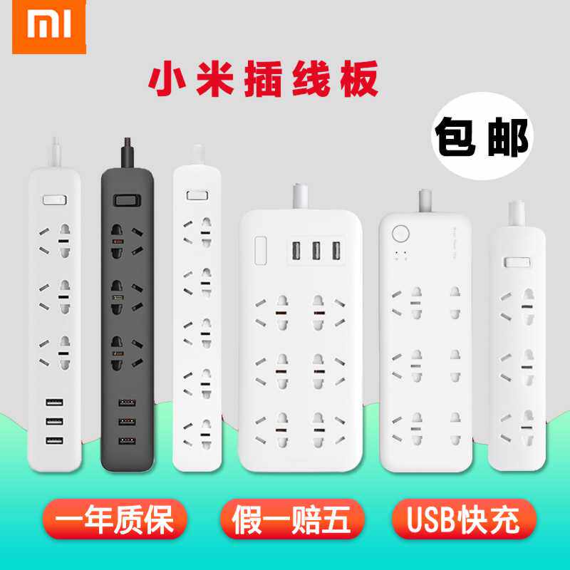 小米插線板智能wifi遠程控制usb3口2a快充6位5孔自動斷電插排插座在類目 電子/電工, 接線板/插頭, 接線板中 - 來自Buy2taobao.com提供專業的淘寶代購服務