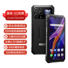 blackview BL8000【正品】三防智能手机5G全网通防水33w超长待机