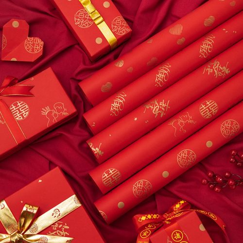 红色婚庆纸超大张包装纸可定制