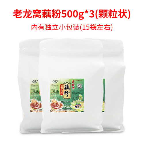 淮安特产颗粒状藕粉独立袋装包邮