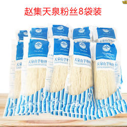 淮安特产赵集天泉山芋粉丝粉条200g*8烧菜沙县小吃店用品多省包邮