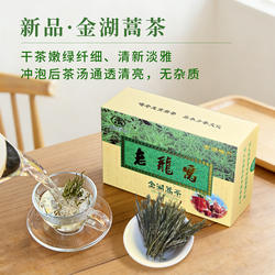 淮安特产金湖老龙窝蒿茶50g健康茶饮无添加清香微苦回甘绵长解腻