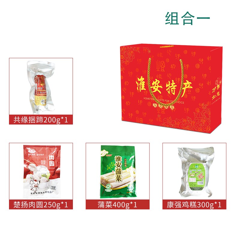 淮安土特产礼盒捆蹄肉圆蒲菜鸡糕粉丝茶馓春节年货送礼伴手礼包邮