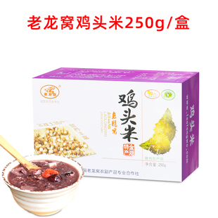 淮安金湖特产老龙窝鸡头米芡实250g健康煮粥软糯清香可口2件包邮