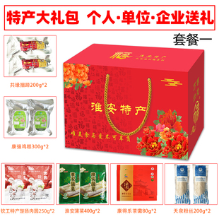 淮安特产大礼包土特产礼盒团购发福利送礼捆蹄鸡糕蒲菜包邮