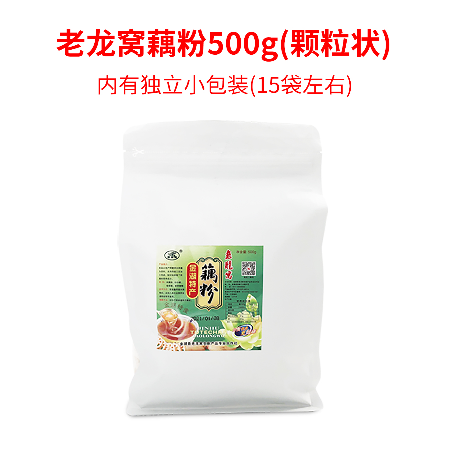 淮安金湖特产老龙窝藕粉独立包装