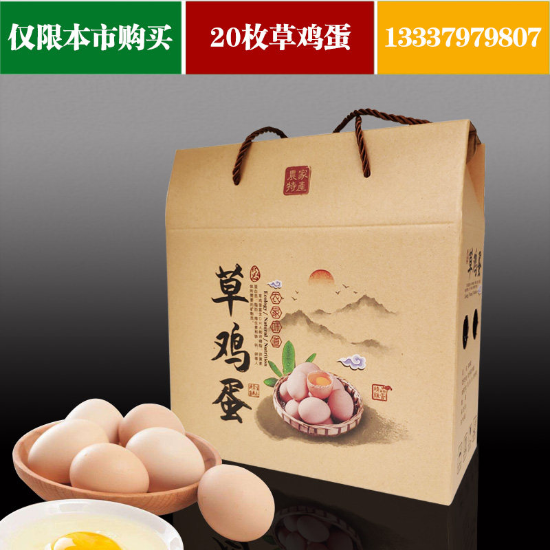 苏北农村散养草鸡蛋淮安市区团购