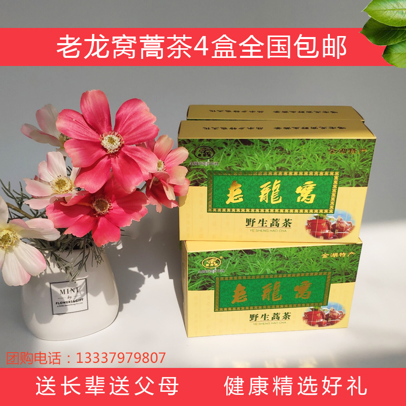 淮安金湖特产老龙窝蒿茶过节送礼