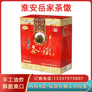淮安特产岳家茶馓馓子400g礼盒送礼精选独立包装酥脆零食小吃包邮