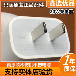 原装国行适用于苹果20W充电器快充线快充头数据线iphone16/15/14ProMax快充插头充电器线PD快充线iPadType双C